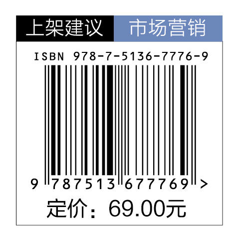 数智化背景下的品牌营销前沿研究 数智时代，企业如何在快速变化的市场环境中实现持续创新与发展 商品图1