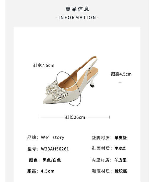 westory夏季新款羊皮优雅尖头细高跟空鞋女W23AH56261 商品图5