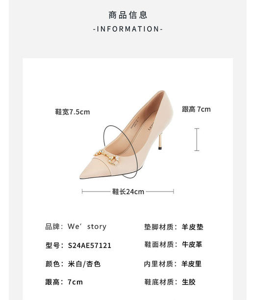 westory2024年春季新款晚风温柔细高跟尖头优雅气质女鞋S24AE57121 商品图4