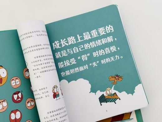 儿童成长力工具书:善用时间的孩子+会学习的孩子+儿童情绪智慧书(全3本) 商品图9