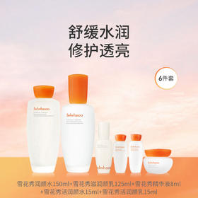 雪花秀滋盈肌本水乳套盒六件套 滋润保湿护肤套装