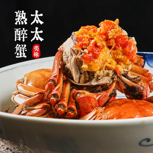 【买一赠一】太太心选·招牌花雕熟醉蟹4只装 / 花雕熟醉虾250g 商品图2