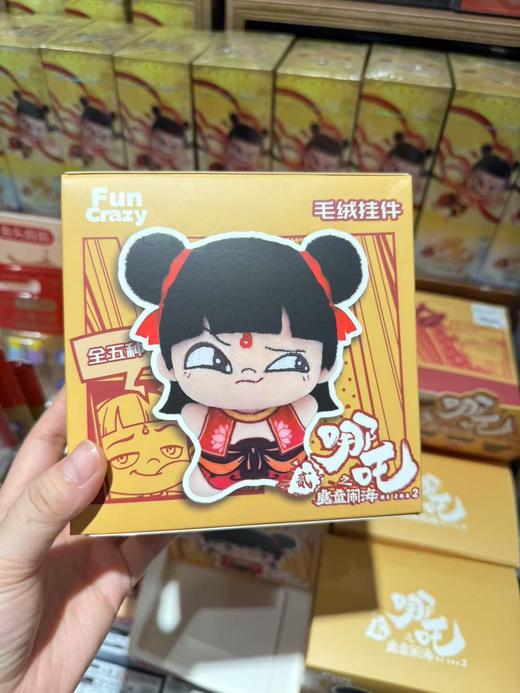 funcrazy疯玩-哪吒2 商品图5