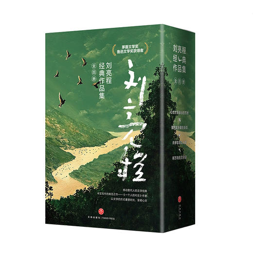 刘亮程经典作品集（全四册） 商品图0