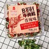 【限时秒杀】【2盒装】草原良友内蒙古特产牛肉粒五香香辣味牛肉糖休闲零食小吃95g独立包装 商品缩略图2