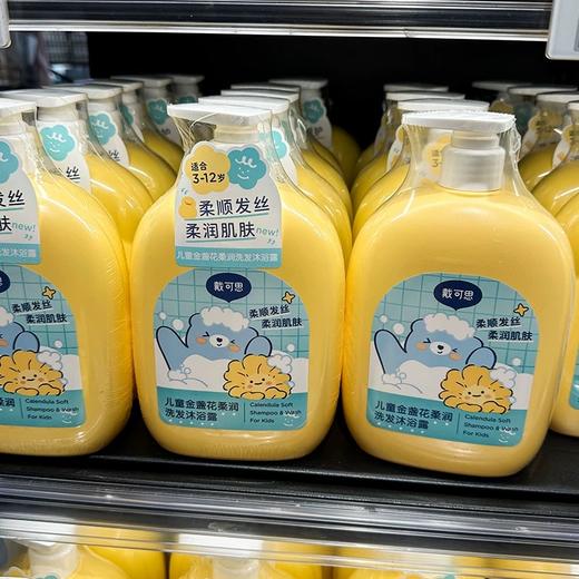戴可思儿童金盏花柔润洗发沐浴露700ml 商品图0