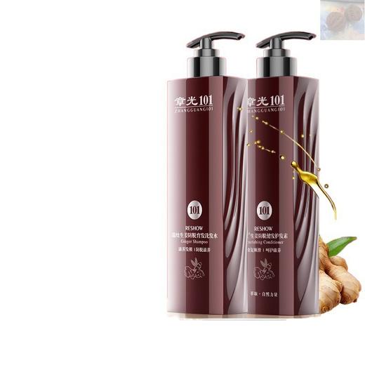 【章光101生姜防脱洗发水增发密发老姜汁防发际线快速生长育发液】含老姜汁，增发密发、防发际线后移，育发液快速育发 商品图3