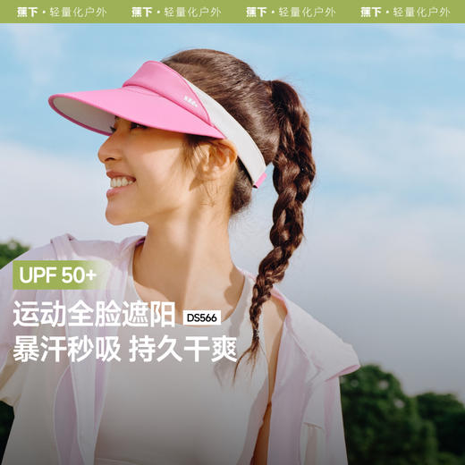 【25年新品】蕉下女士运动防晒帽DS566 商品图0