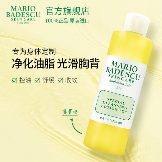 【预售12.15日陆续发货】MarioBadescu 沐浴露&身体乳 系列 商品图8