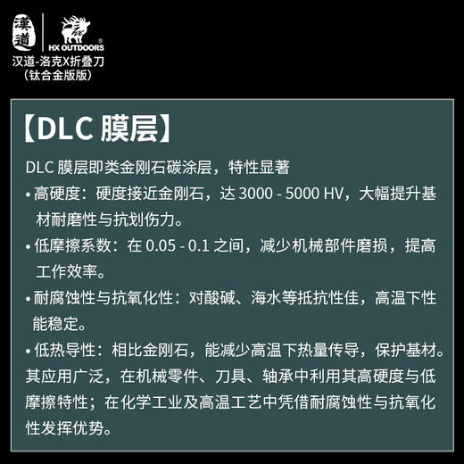 汉道【洛克X折叠刀】D2钢高硬度户外战术折叠刀钛合金手柄求生折刀 商品图10