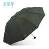 【天堂伞！双人全钢十骨大伞】绅士风范，雨中挚爱。大伞轻质如云，伞下直径107cm，雨露无惧。更多关爱，呵护你我。 商品缩略图9