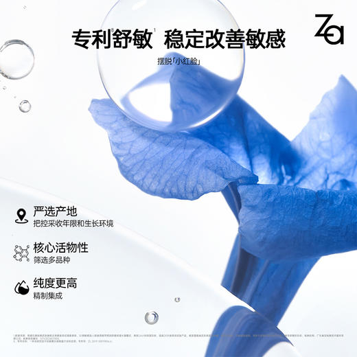 【品牌直发】Za恒润舒缓保湿水凝霜 45g 商品图4