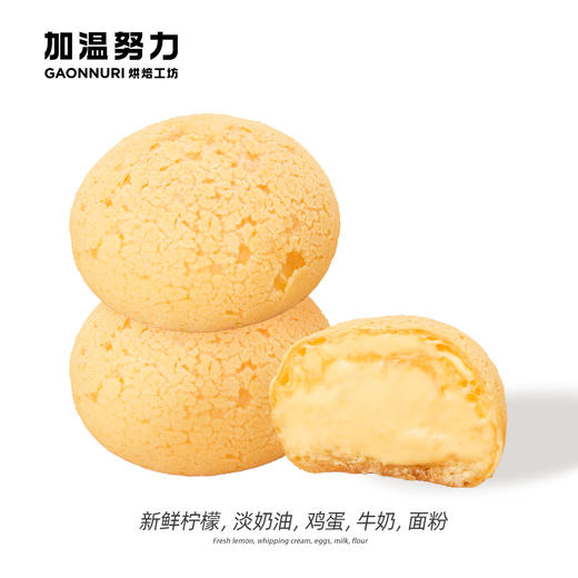 柠檬爆浆麻薯 商品图0