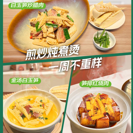 【分仓直发包邮】极野有机白玉笋230g*2袋 商品图2