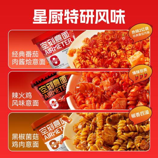 空刻冲泡意面😍新口味来啦，黑椒菌菇味，火鸡味！🔺39.9🉐4盒💰一盒仅需9.9💥速食意面天花板 商品图1