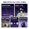 OPPO Pad 3 商品缩略图5