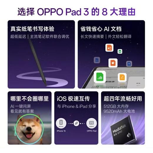 OPPO Pad 3 商品图5