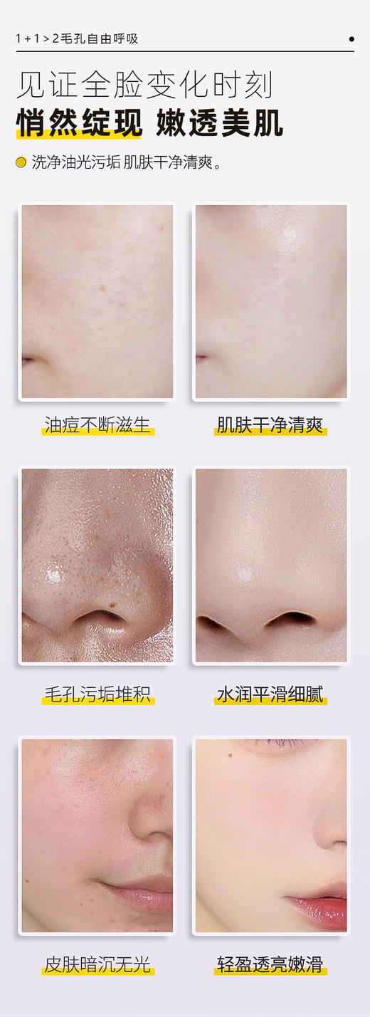 Audreyhoor氨基酸净肤双管洗面奶(120g) 商品图9