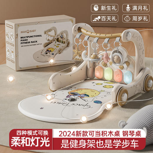 婴幼儿脚踏钢琴宝宝健身架多用学步车玩具益智早教多功能健身架 商品图0