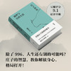 游世与自然生活：庄子评传 商品缩略图1