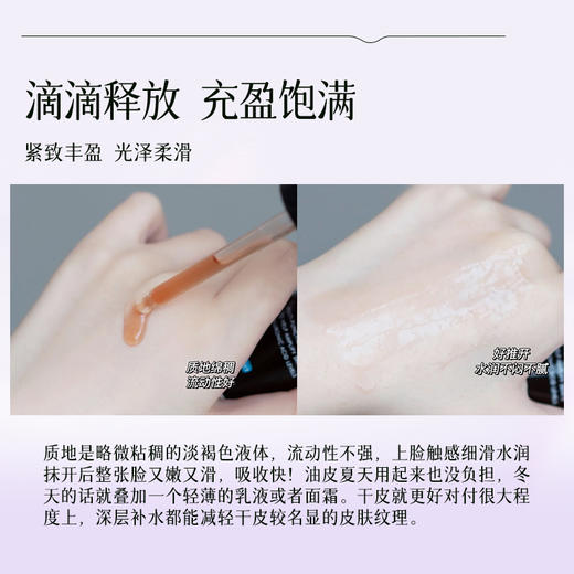 【HF】无忧购修丽可紫米丰盈精华液15ml(截单后3-5天发货) 商品图3