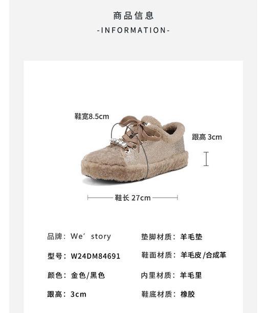 westory2024年秋冬新款休闲风厚底评本百搭短靴毛毛靴W24DM84691 商品图7