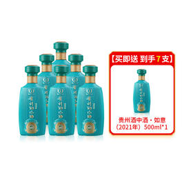 贵州酒中酒·如意（2021年）酱香型白酒 500ml
