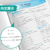 【人教B版】高中数学选择性必修(第三册) 实验班全程提优训练 商品缩略图3