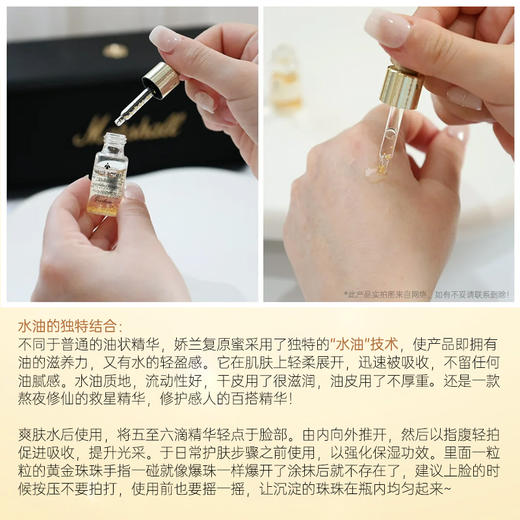 【HF】无忧购娇兰帝皇蜂姿复原蜜饱满紧致滋润亮泽5ml(截单后3-5天发货) 商品图3