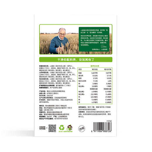 小皮婴幼儿多彩蔬菜面175g 商品图1