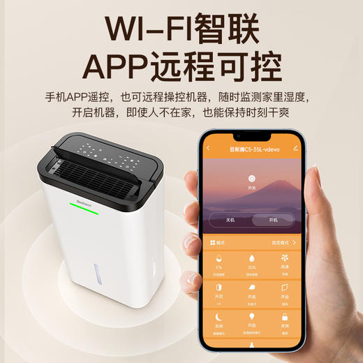 百斯腾全屋循环除湿净化一体C4&C5 商品图4