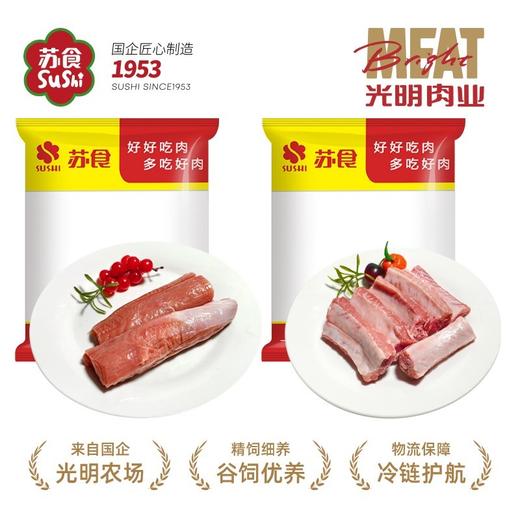 苏食农场猪冰鲜肉组合1（苏食里脊肉1kg+苏食鲜肋排1kg） 商品图0