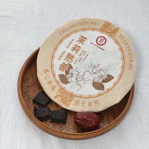 免费试喝！【2015年古树级茉莉熟普】洪海古树茶中珍品 200g/饼（赠5g试喝装）， 国家制茶工程师陈燕海堂主监制，传承窨香工艺 商品图4