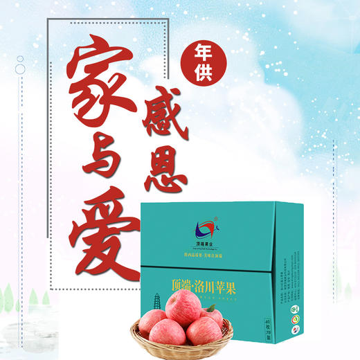 年供款【给远方的父母或者在外上学孩子的礼物】正宗洛川红富士苹果全年供40枚75mm品质中果 脆甜新鲜 商品图7