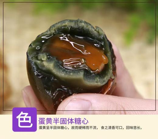 九珠牌6枚正宗溏心松花皮蛋 商品图1