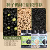 美丽农庄有机豆浆豆组合 黄豆黑豆生五谷杂粮早餐迷糊破壁机食材 商品缩略图11