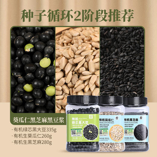 美丽农庄有机豆浆豆组合 黄豆黑豆生五谷杂粮早餐迷糊破壁机食材 商品图11