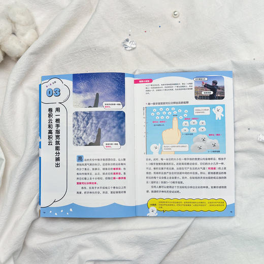 哎呀，天空竟然这样神奇:超有趣的天气图鉴（全2册）| 149个气象知识，结合图解、照片及小实验 商品图10