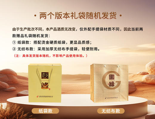 【酒厂直营】今世缘浓香型白酒对开国缘礼盒42度500ml*2瓶 商品图1