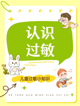 还在盲目应对宝宝过敏？先搞懂这些因素，别再耽误孩子