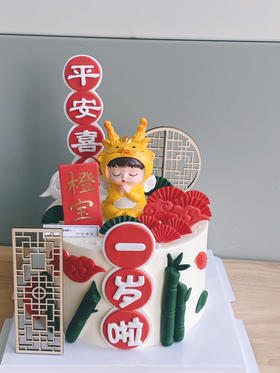 「男孩」国风龙宝宝 周岁蛋糕