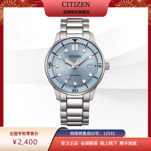 西铁城/CITIZEN机械机芯日历夜光防水商务时尚男表NJ0191-83L 商品图7