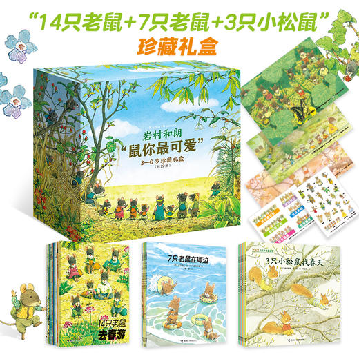 岩村和朗全系列 多规格 任选 商品图1