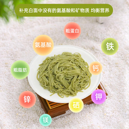 绿色桑叶面条 真桑叶  无添加  0色素 0防腐剂    营养均衡 零蔗糖添加 200g/袋 商品图2