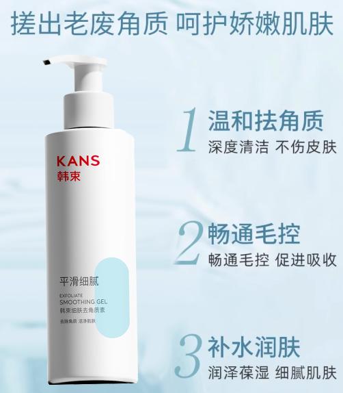 韩束细致去角质素200ml-7789新款 商品图0
