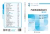 汽轮机设备及运行（第三版） 商品缩略图2