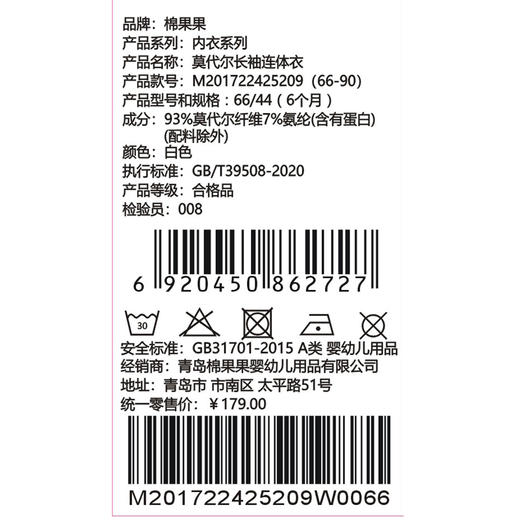 棉果果夏季男童女童舒适柔软哈衣爬服防蚊5A抗菌莫代尔长袖连体衣M201722425209 商品图4