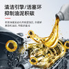 车仆官方正品耐魔王 5w40全合成润滑油汽车机油SP级1L 商品缩略图7