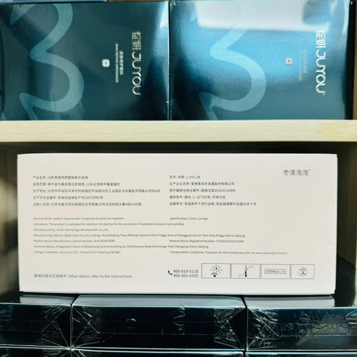 冭活泡泡玻尿酸水光2.5ml/支 Ⅲ类安全有效抗衰抗糖紧致补水滋润 商品图1