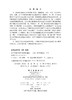 水华蓝藻生物学 商品缩略图2
